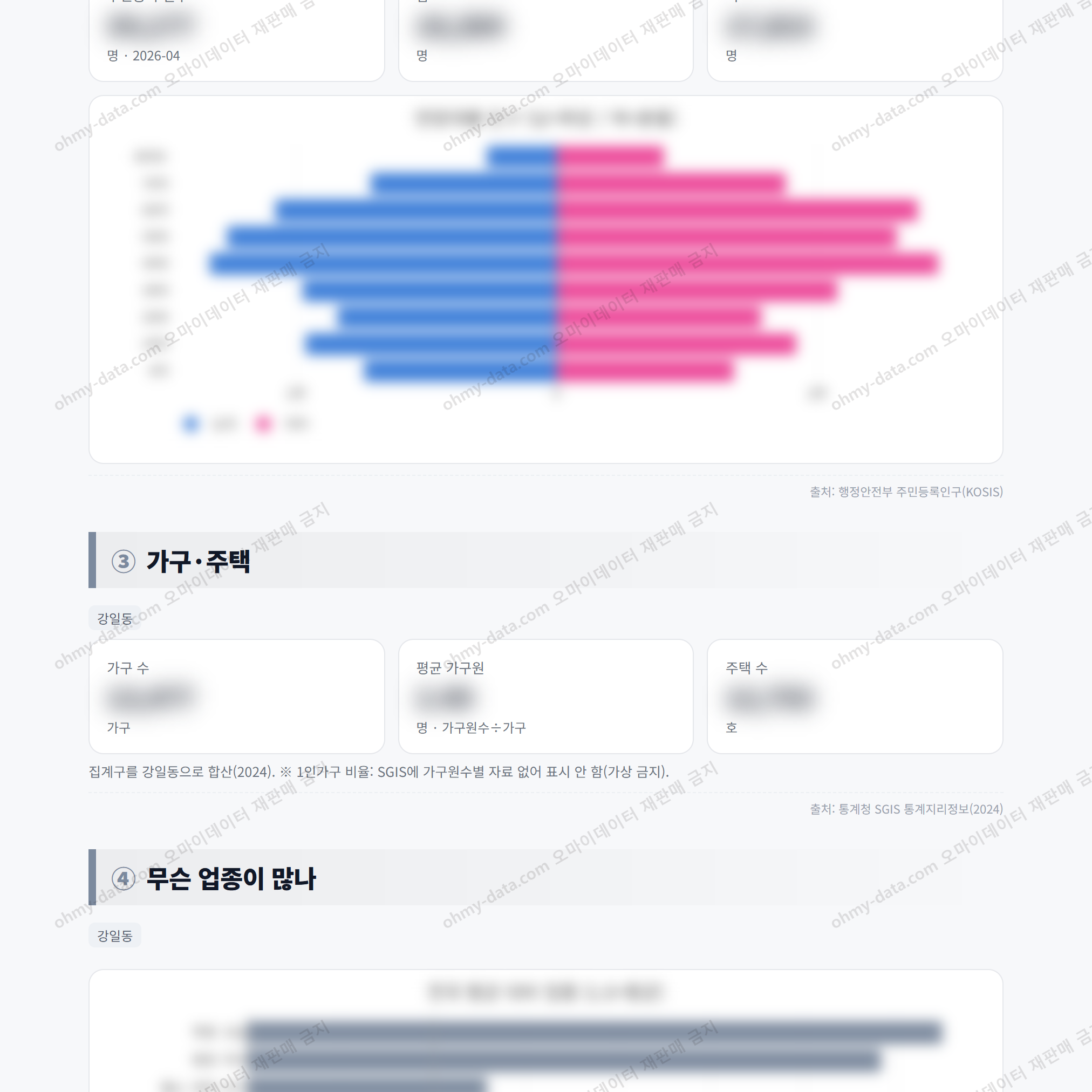강일동 강일동_맛보기_2.png
