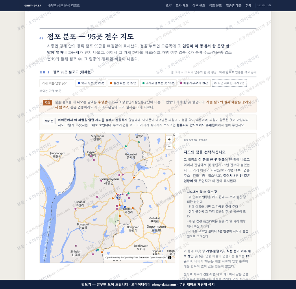 시종면 시종면_맛보기2.png