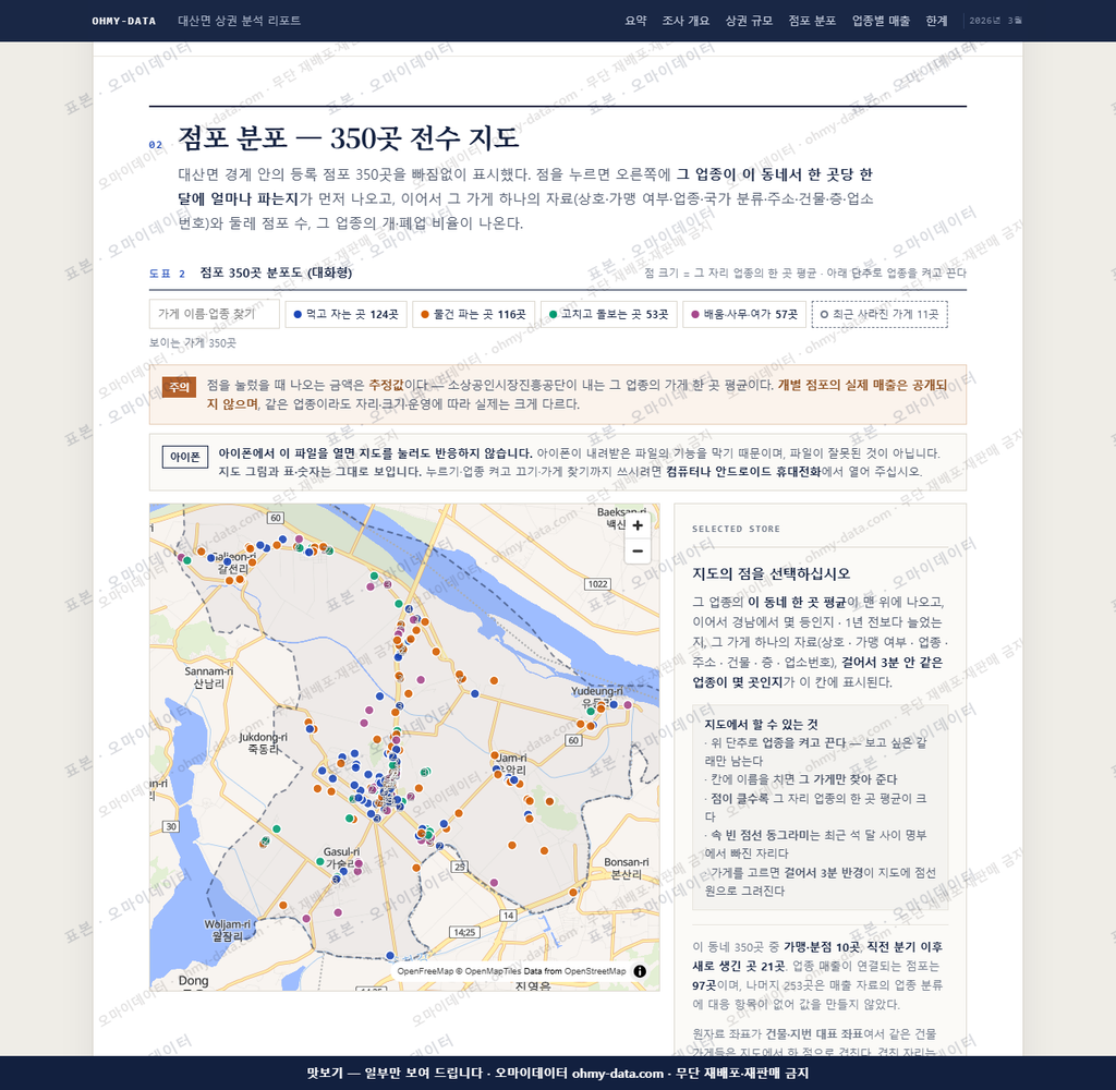 대산면 대산면_맛보기2.png