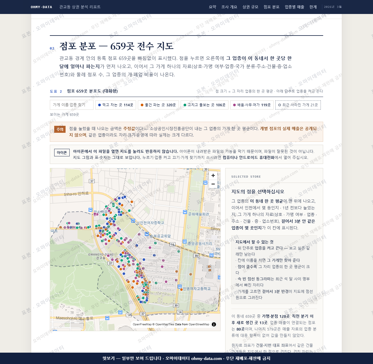 관교동 관교동_맛보기2.png