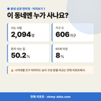옥동 옥동_맛보기_2.png