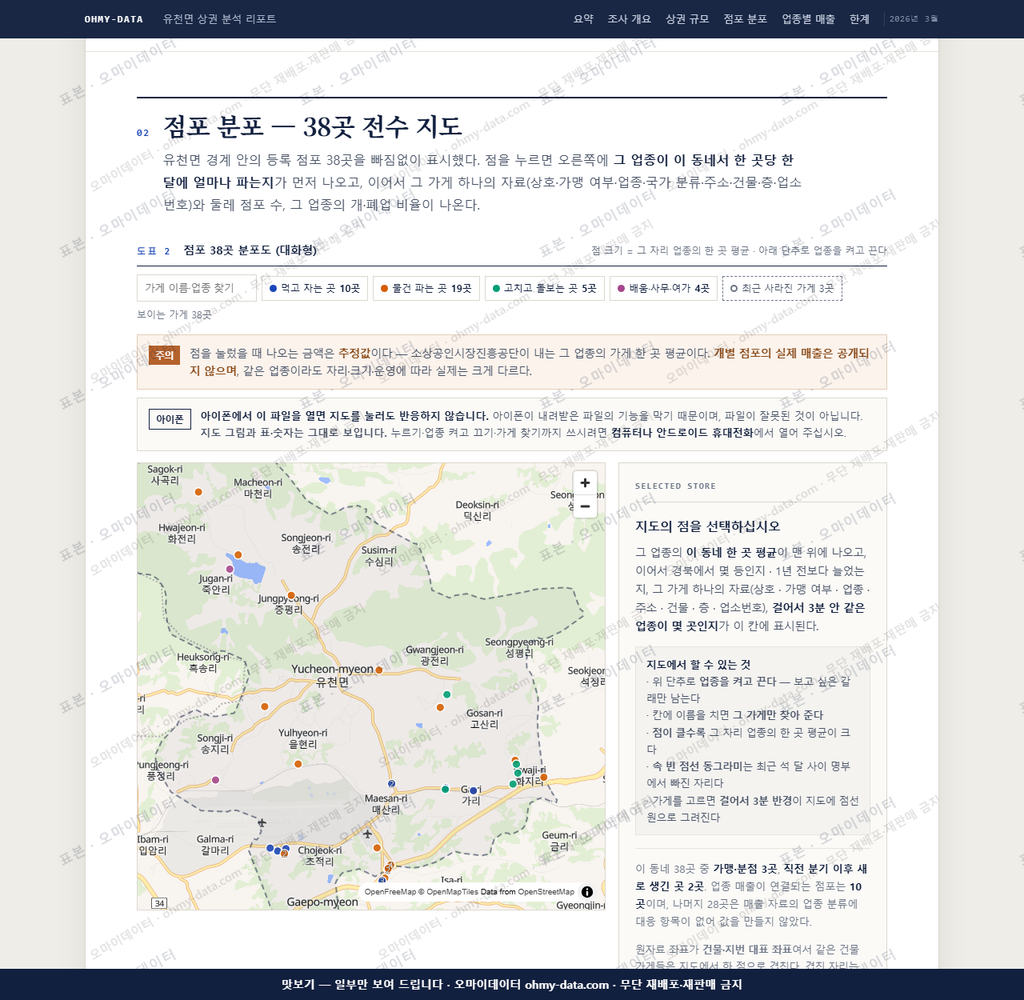 유천면 유천면_맛보기2.png