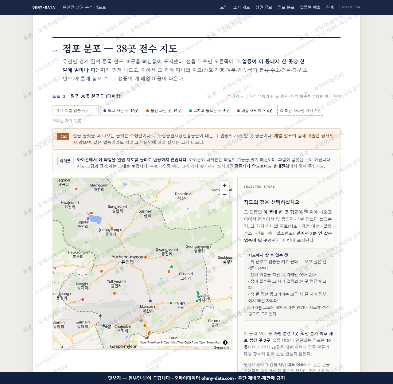 유천면 유천면_맛보기2.png