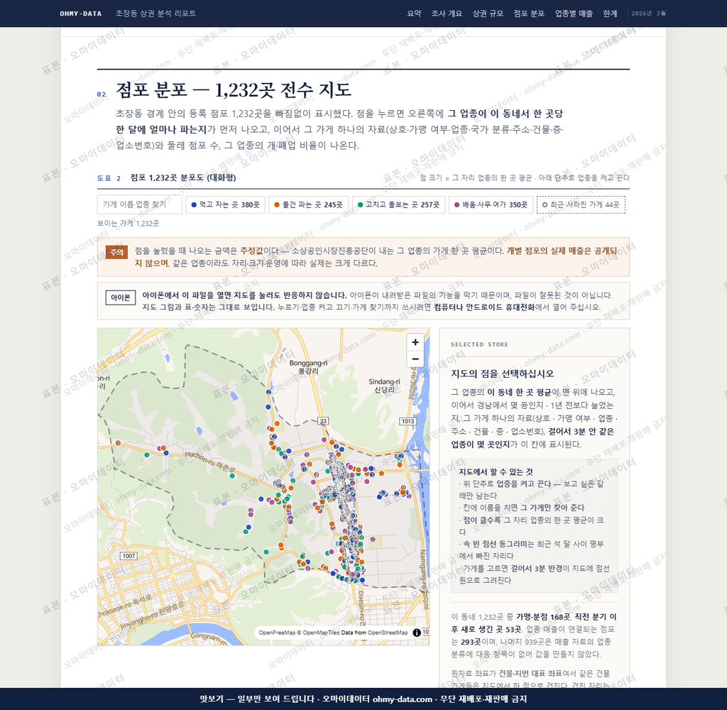 초장동 초장동_맛보기2.png