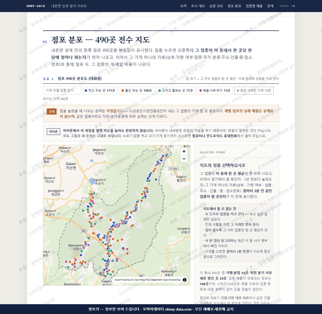 내촌면 내촌면_맛보기2.png