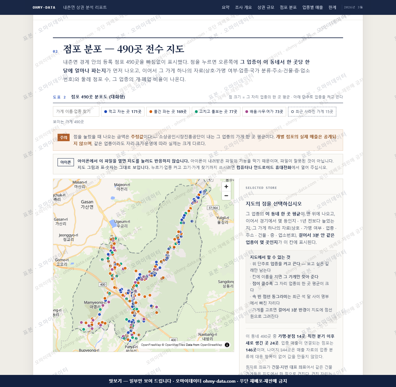 내촌면 내촌면_맛보기2.png