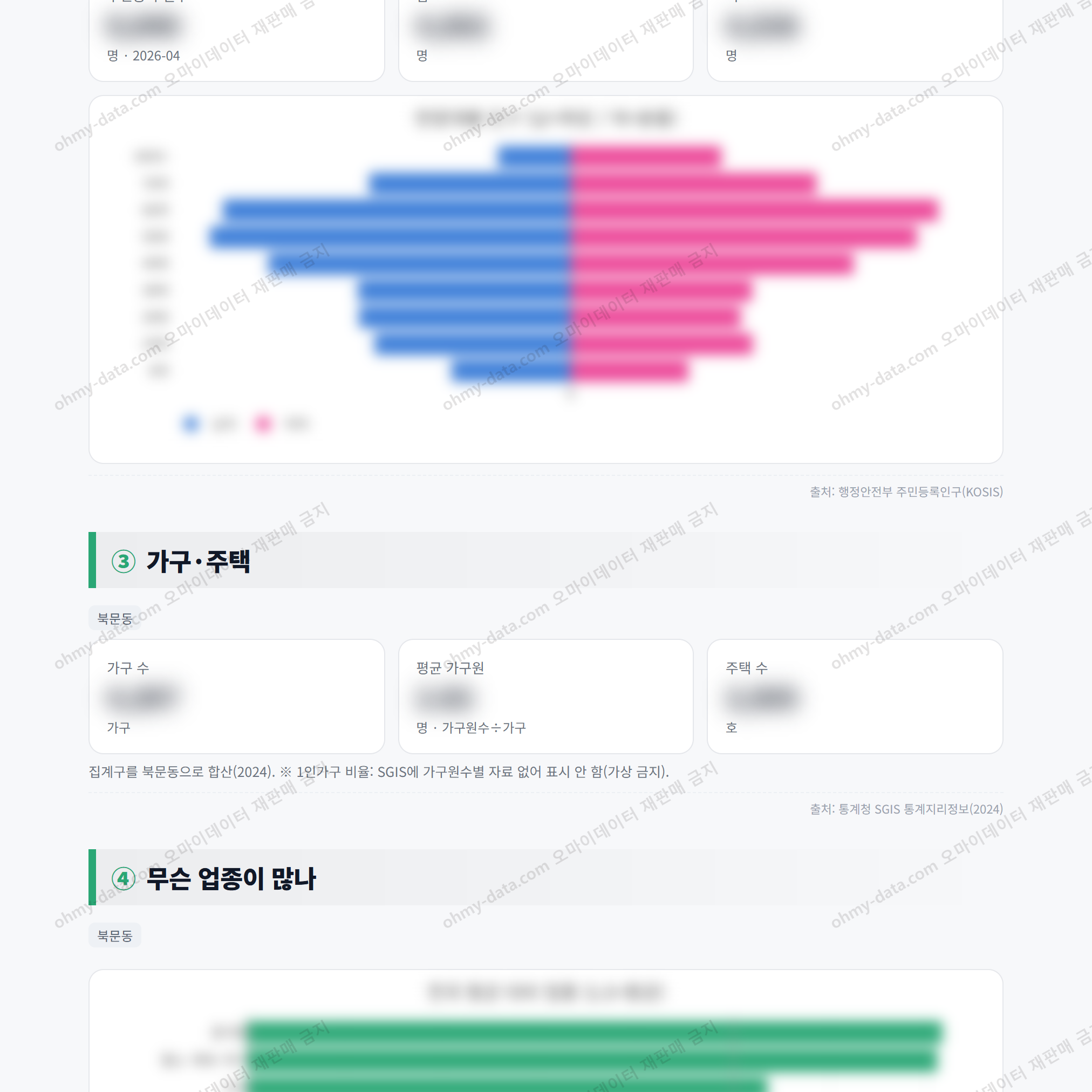 북문동 북문동_맛보기_2.png