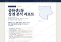 중화산2동 중화산2동_표지.png