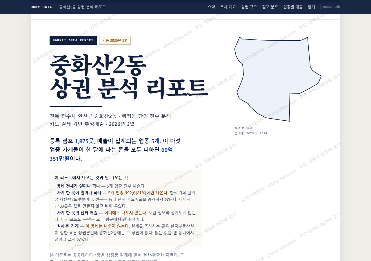 중화산2동 중화산2동_표지.png