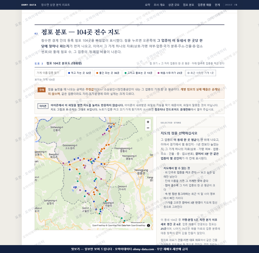 창수면 창수면_맛보기2.png