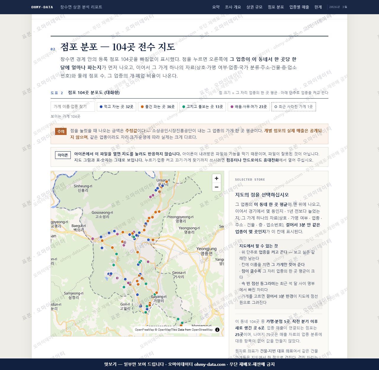 창수면 창수면_맛보기2.png