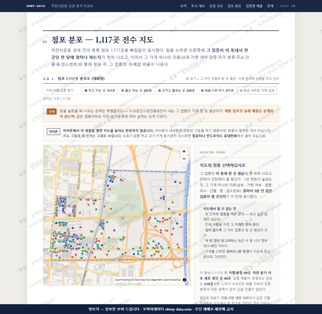 작전서운동 작전서운동_맛보기2.png