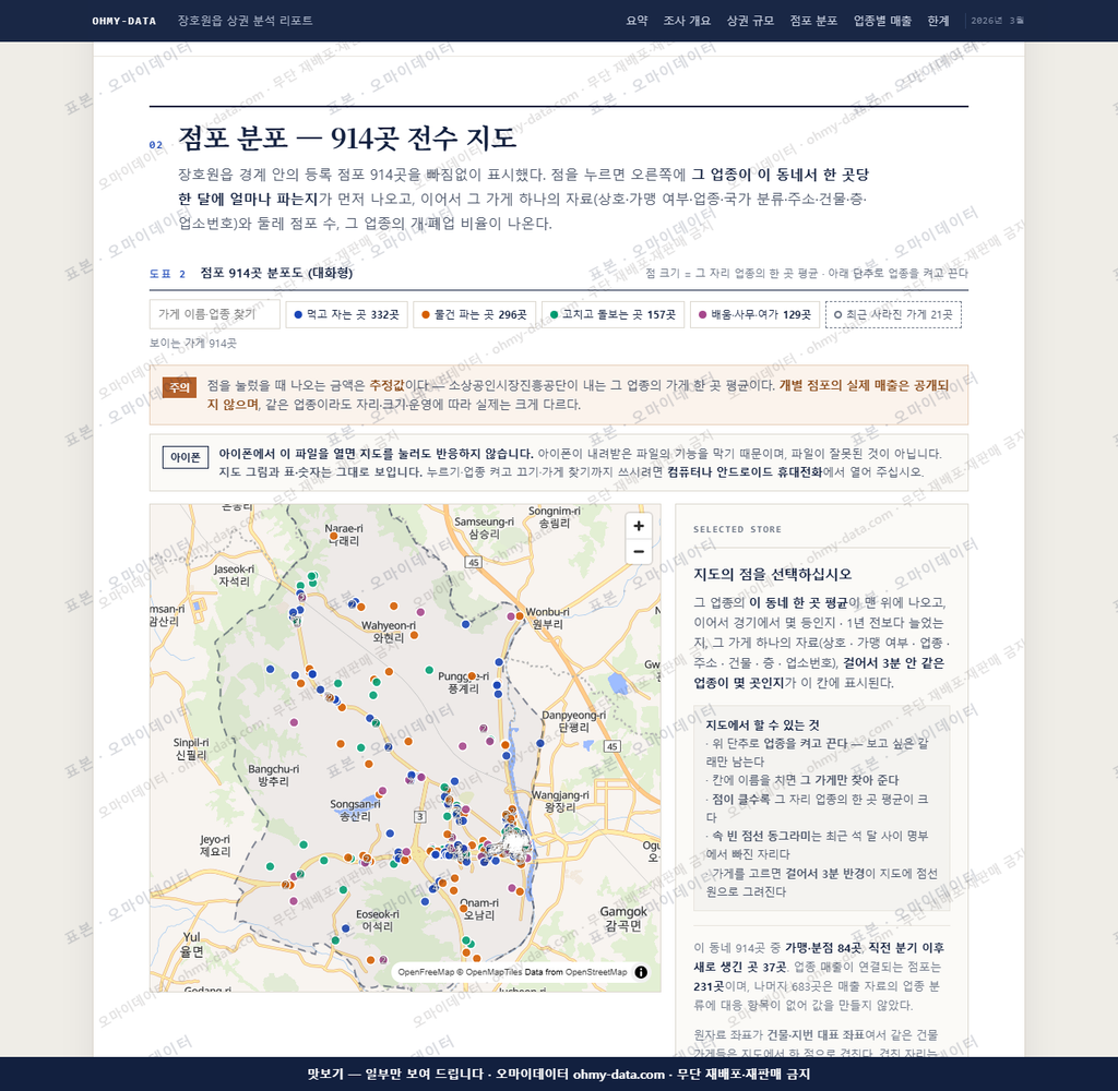 장호원읍 장호원읍_맛보기2.png