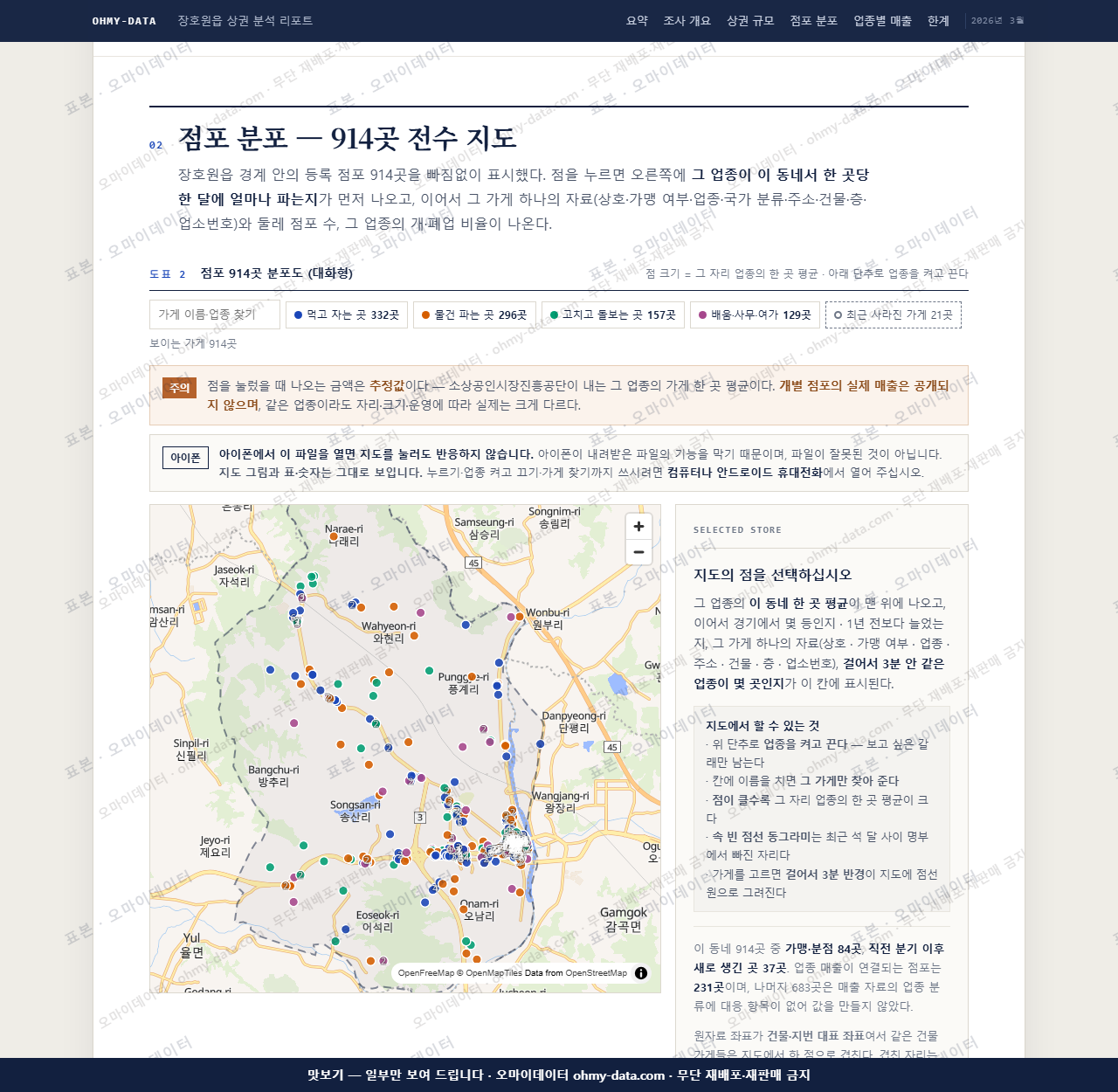 장호원읍 장호원읍_맛보기2.png