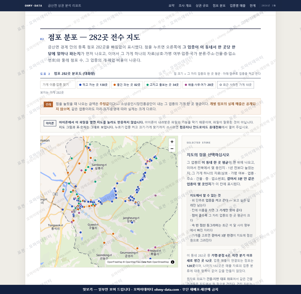 금산면 금산면_맛보기2.png