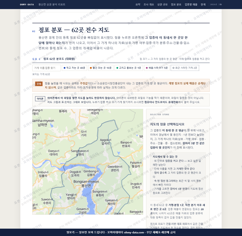 봉산면 봉산면_맛보기2.png