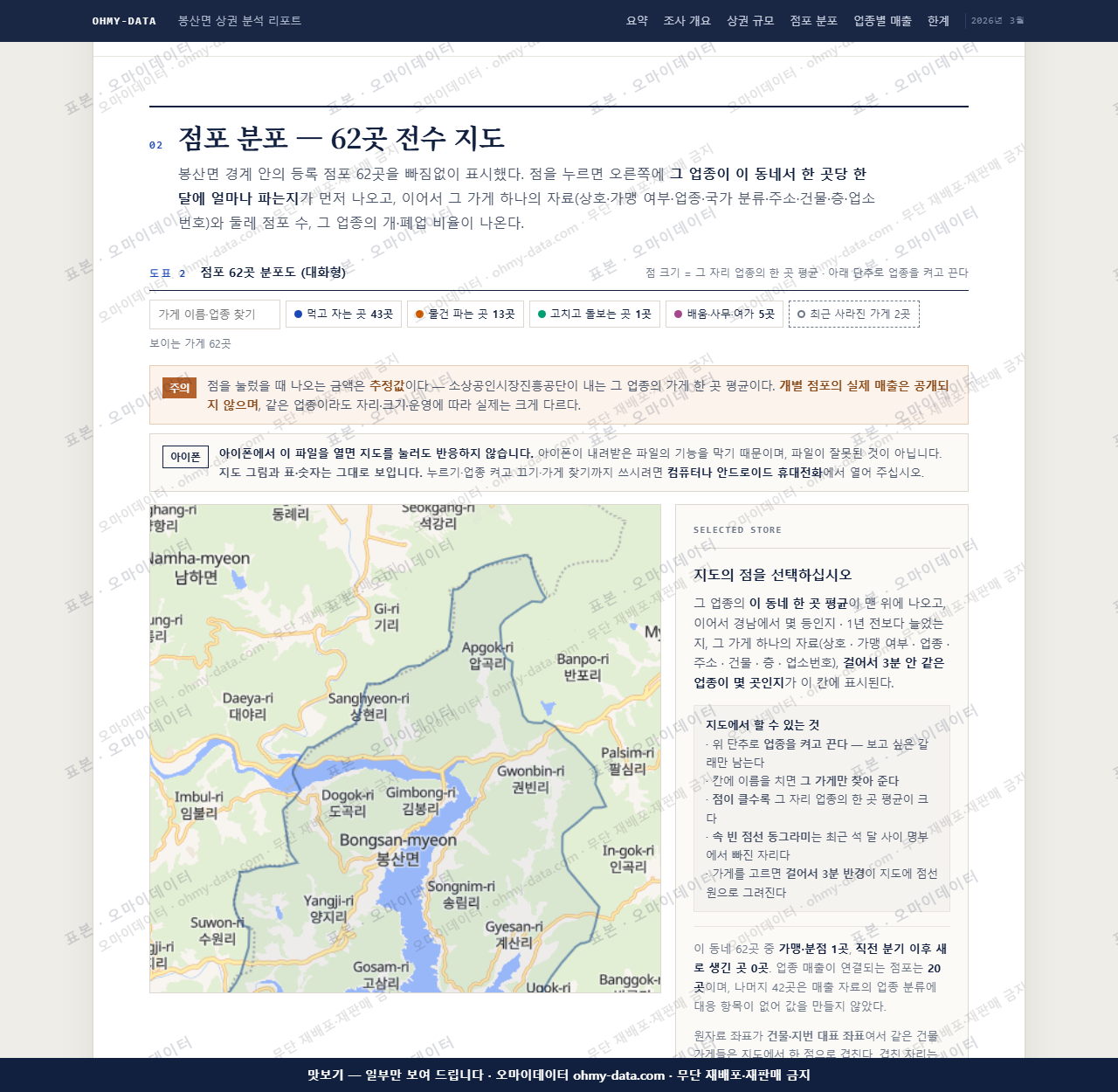 봉산면 봉산면_맛보기2.png
