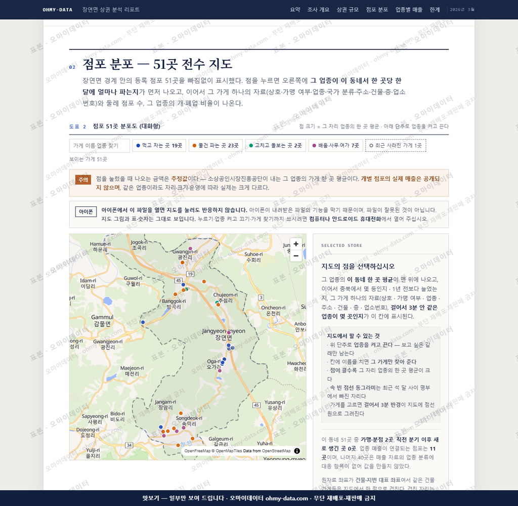 장연면 장연면_맛보기2.png