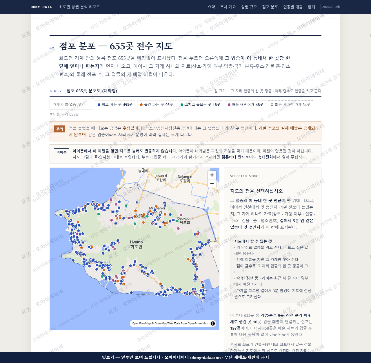 화도면 화도면_맛보기2.png