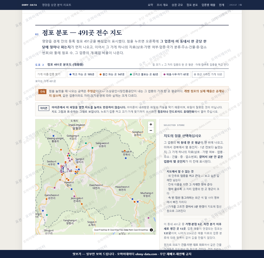 영양읍 영양읍_맛보기2.png