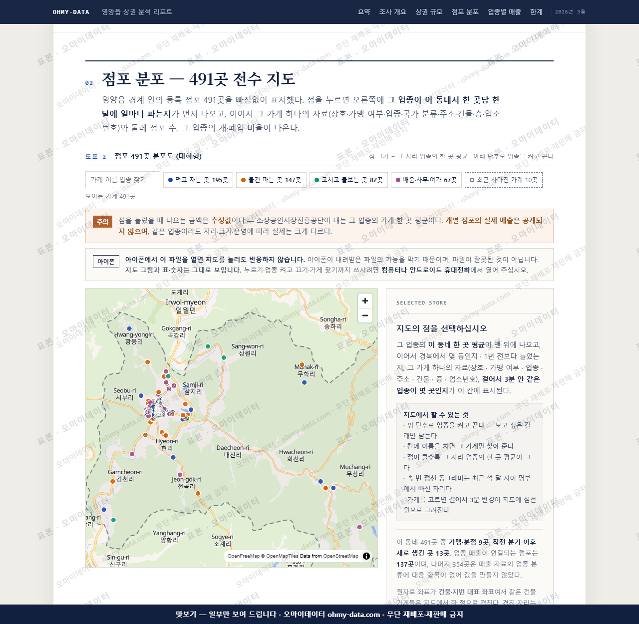 영양읍 영양읍_맛보기2.png