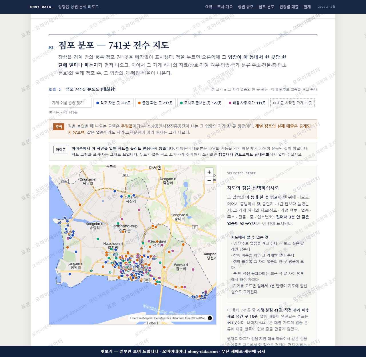 장항읍 장항읍_맛보기2.png