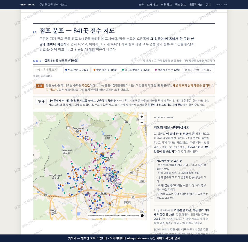 주촌면 주촌면_맛보기2.png