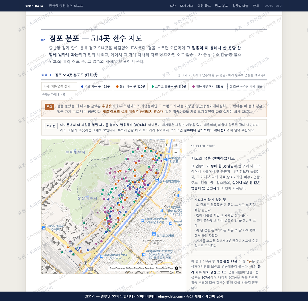 증산동 증산동_맛보기2.png