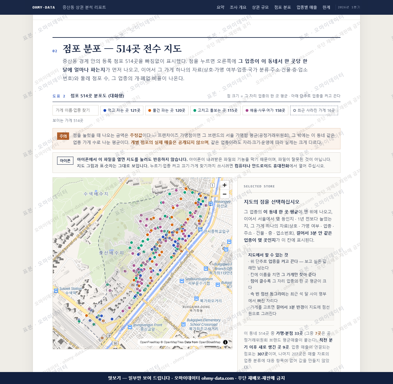 증산동 증산동_맛보기2.png