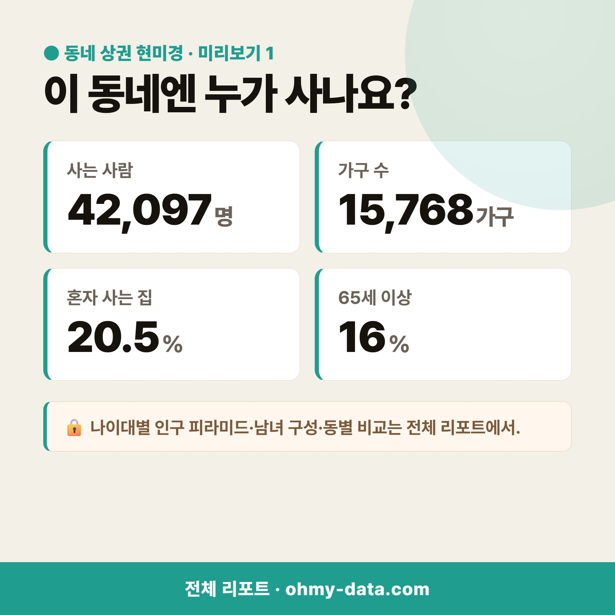 내발산동 내발산동_맛보기_2.png