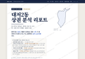 대저2동 대저2동_표지.png