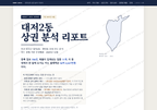 대저2동 대저2동_표지.png
