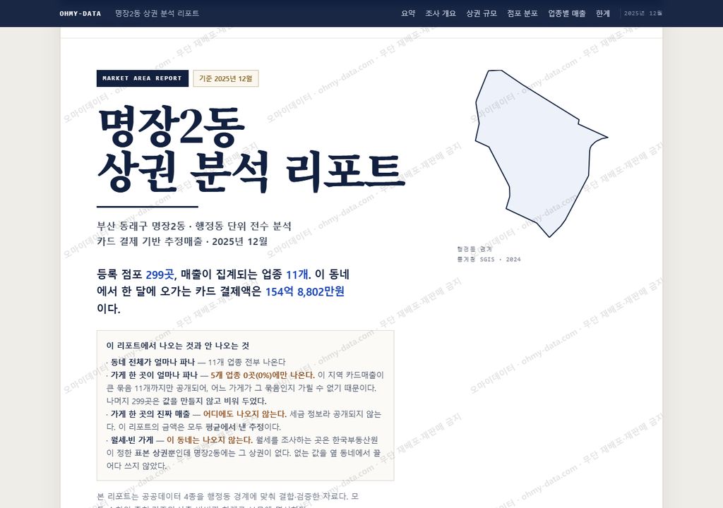 명장2동 명장2동_표지.png