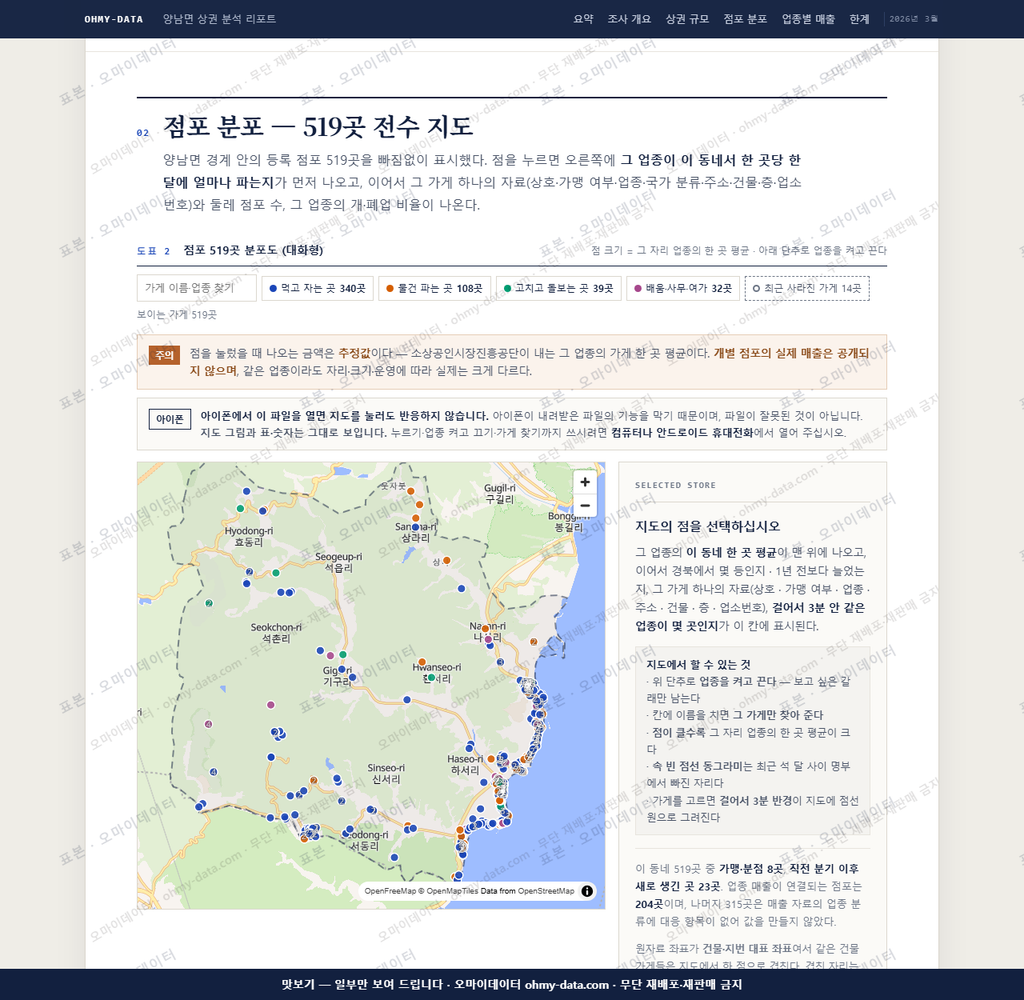 양남면 양남면_맛보기2.png