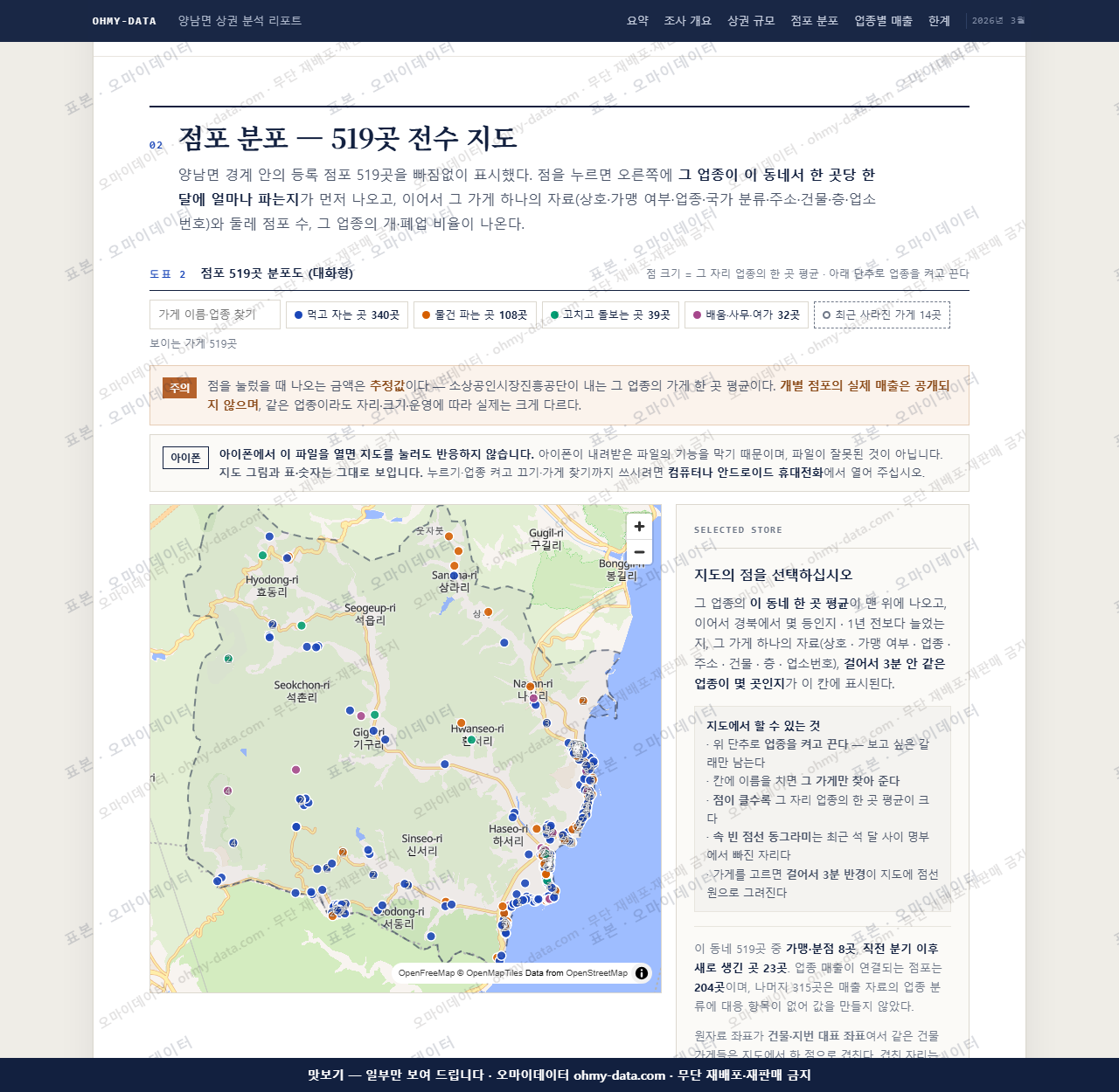 양남면 양남면_맛보기2.png