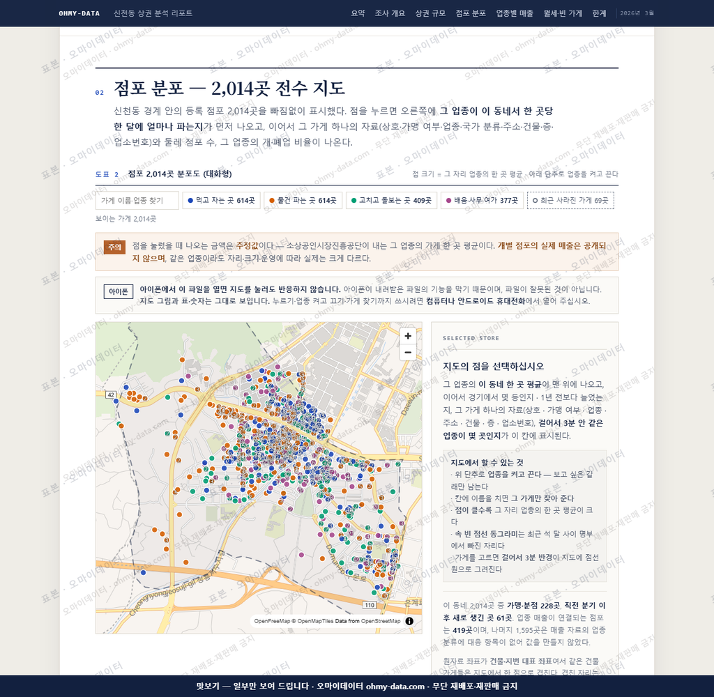 신천동 신천동_맛보기2.png