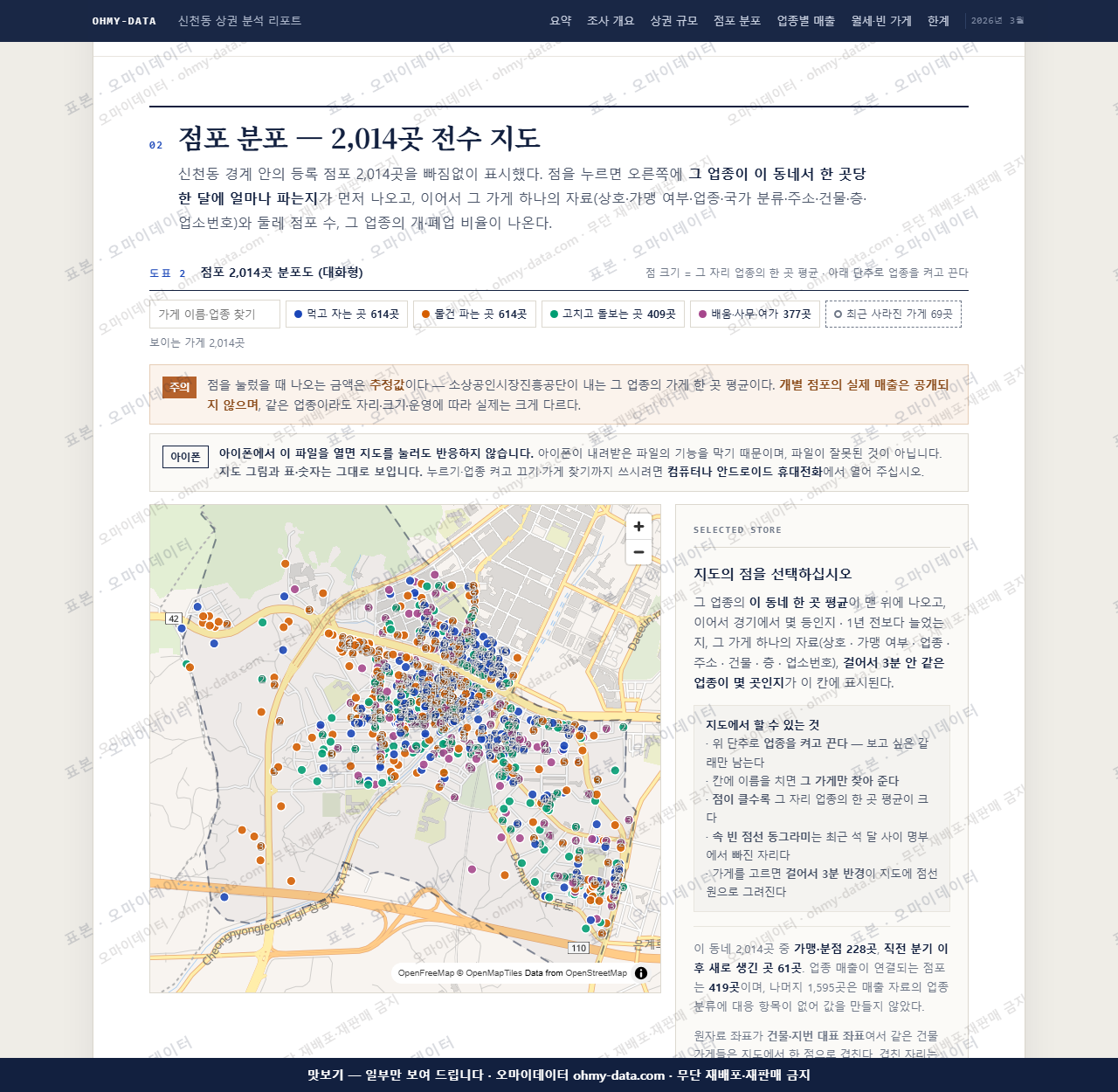 신천동 신천동_맛보기2.png
