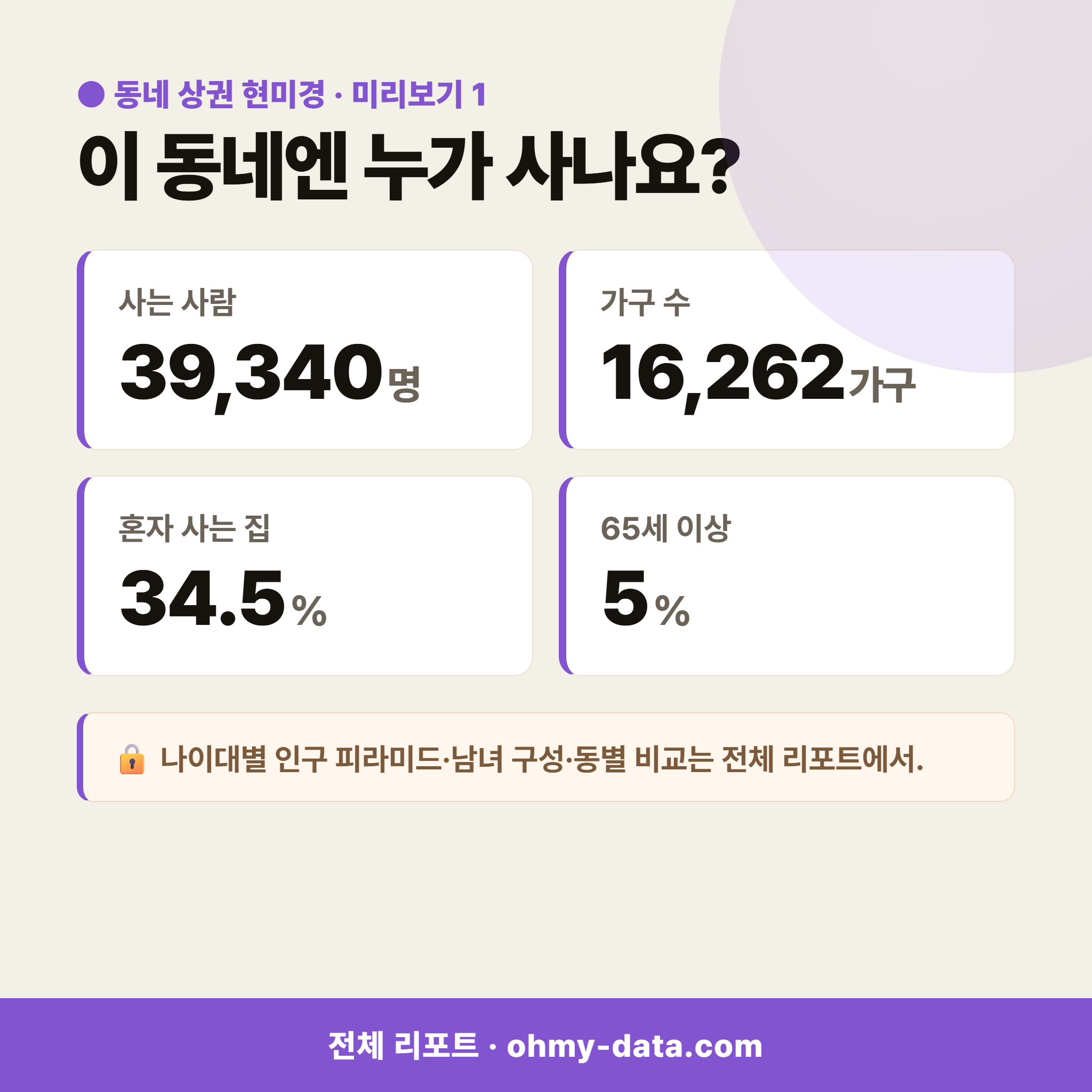 빛가람동 빛가람동_맛보기_2.png