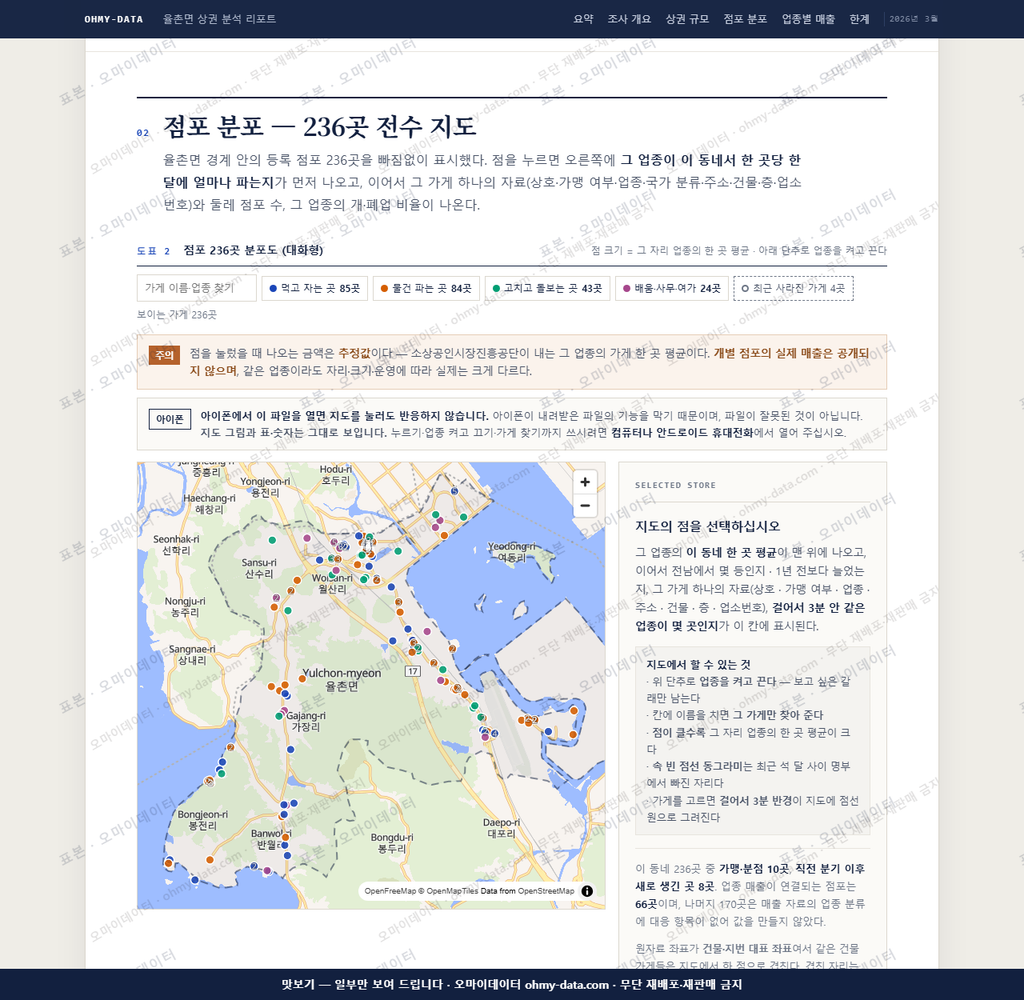 율촌면 율촌면_맛보기2.png
