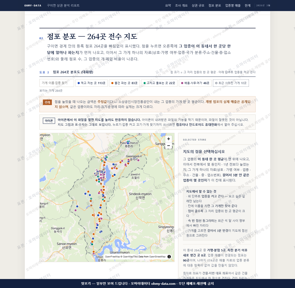 구이면 구이면_맛보기2.png