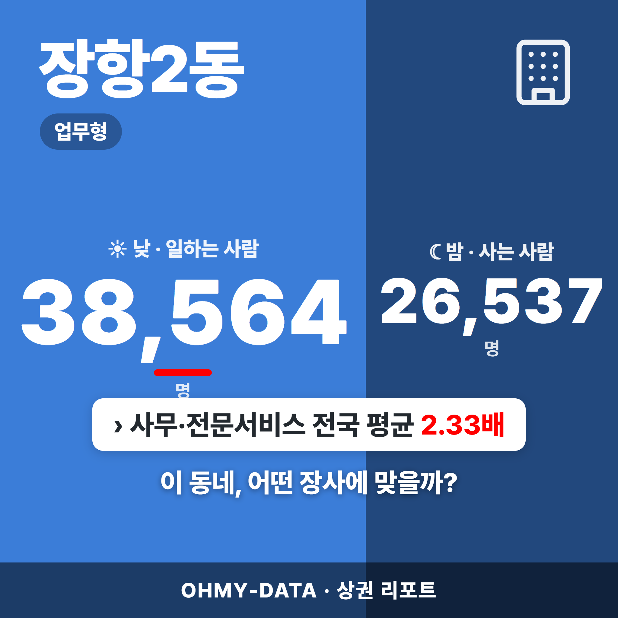장항2동 장항2동_표지.png