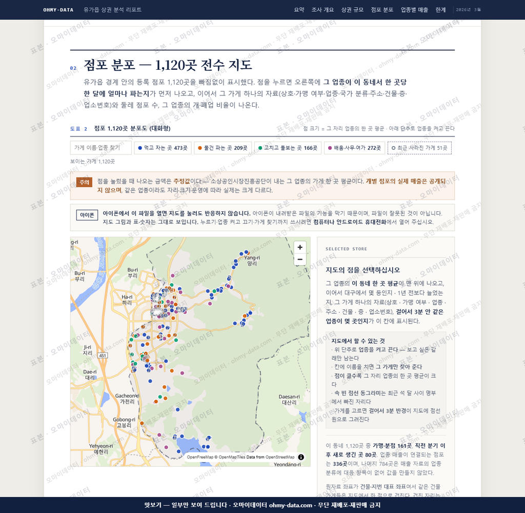 유가읍 유가읍_맛보기2.png
