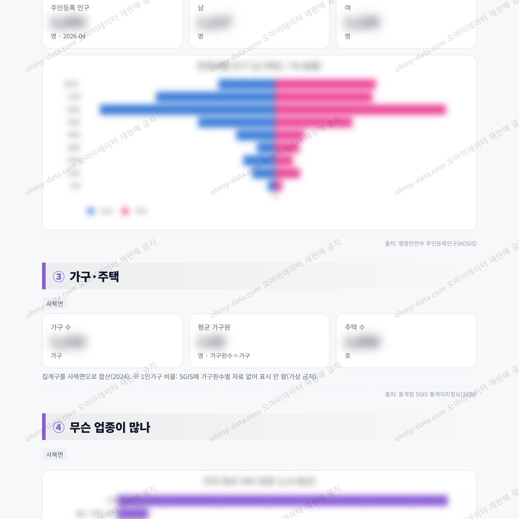 사북면 사북면_맛보기_2.png