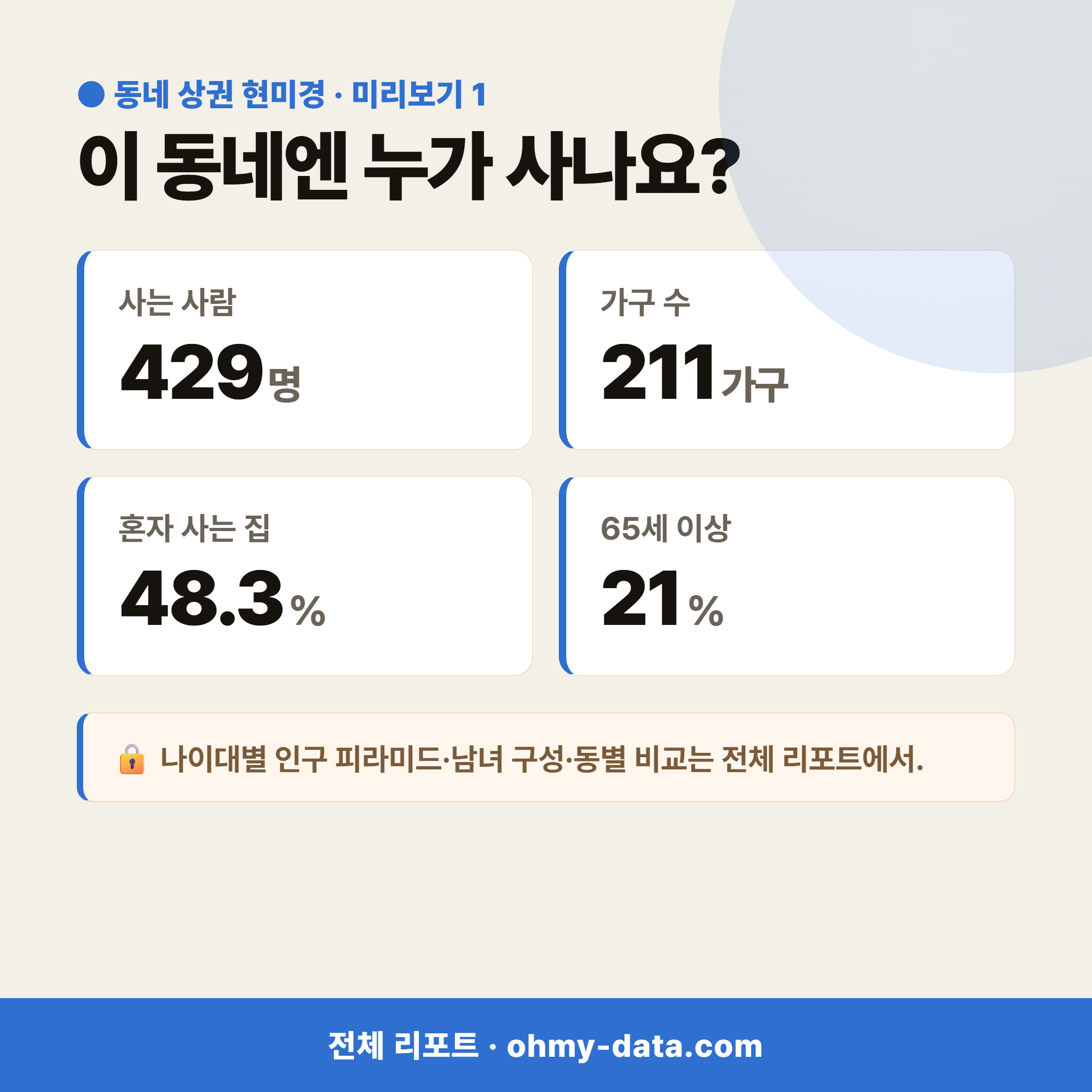 서패동 서패동_맛보기_2.png