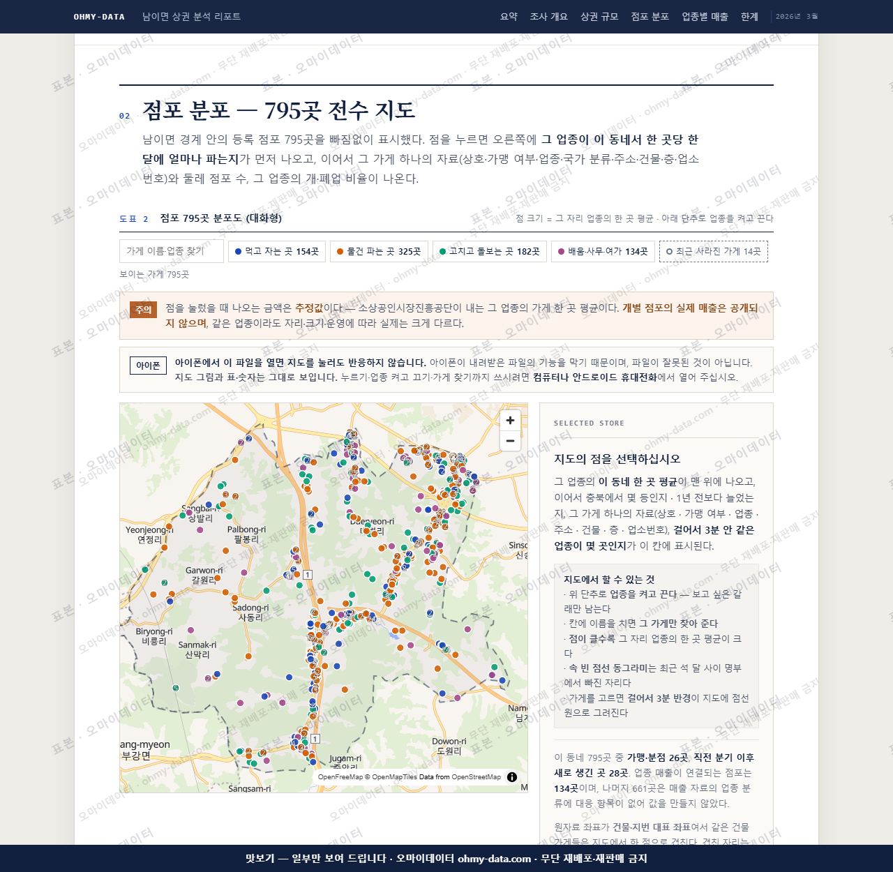 남이면 남이면_맛보기2.png