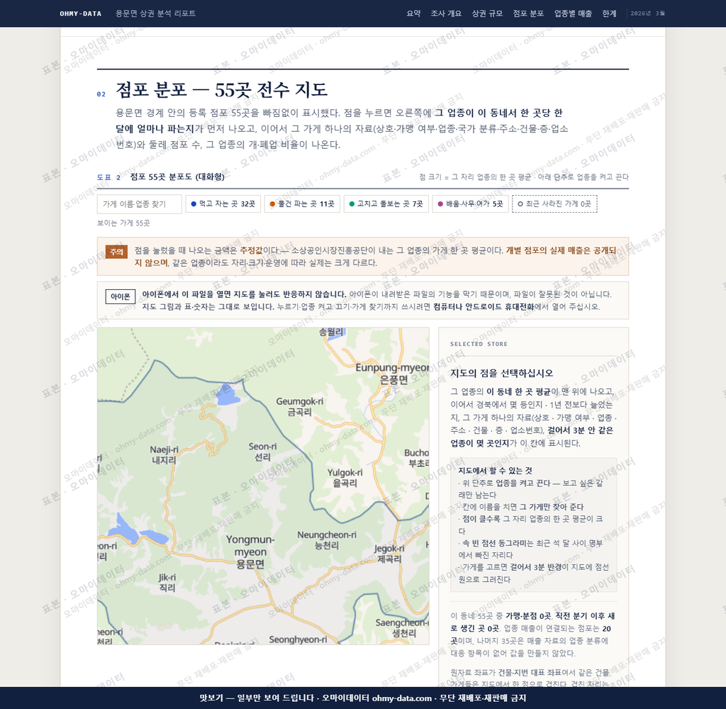 용문면 용문면_맛보기2.png