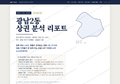 광남2동 광남2동_표지.png