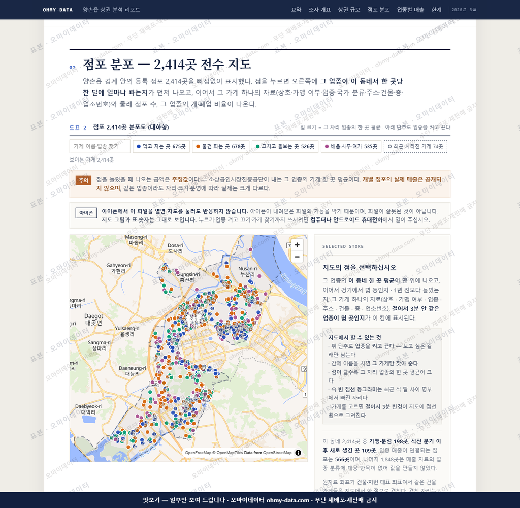 양촌읍 양촌읍_맛보기2.png