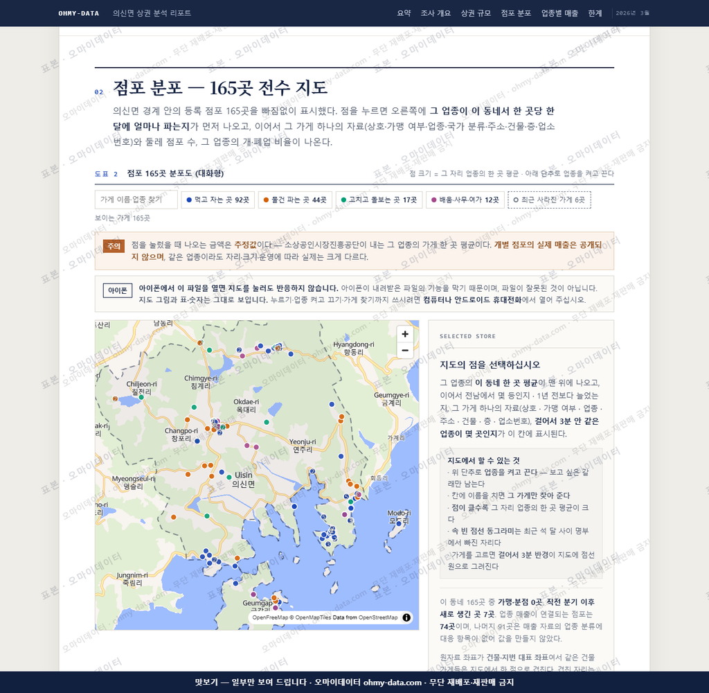 의신면 의신면_맛보기2.png