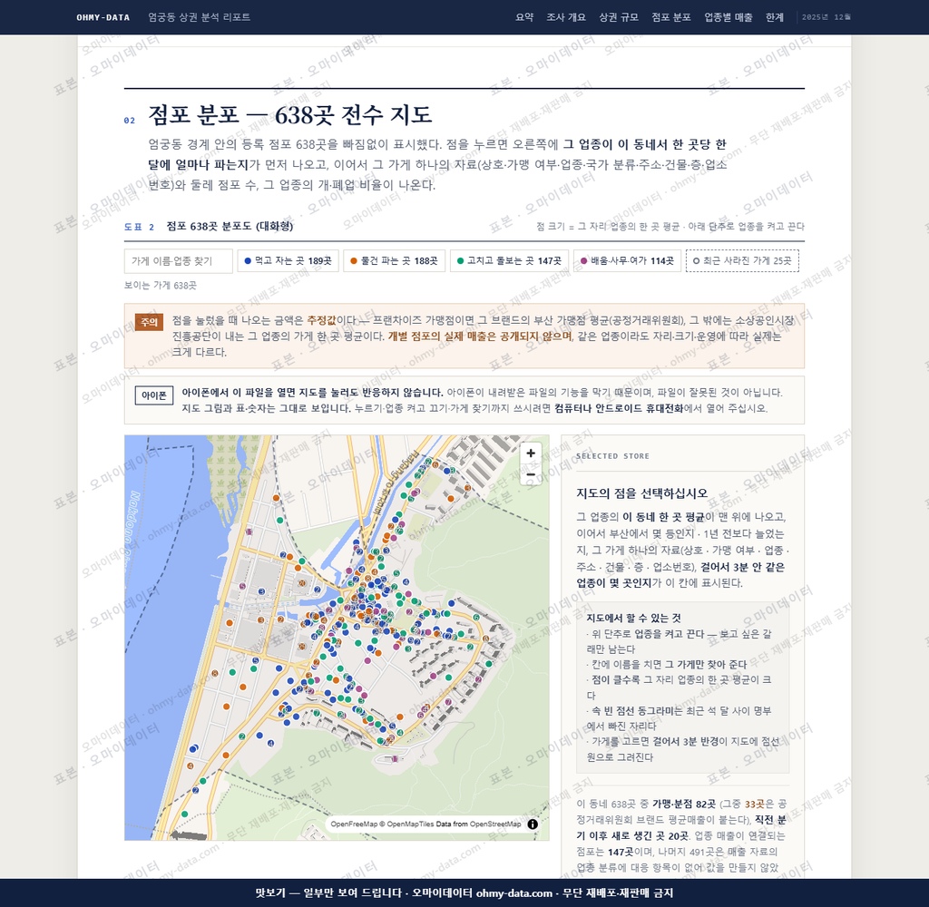 엄궁동 엄궁동_맛보기2.png